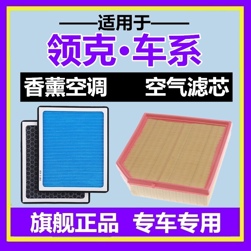 活性炭香薰空调滤芯空气滤芯