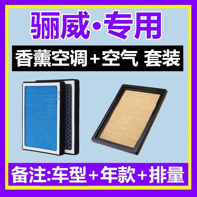 美凯洁香薰空调滤芯日产