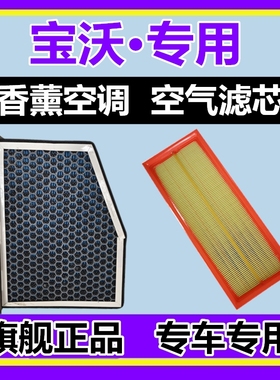 适配宝沃BX3 BX5 BX6 BX7 BXi7 香薰空调滤芯格空气滤芯