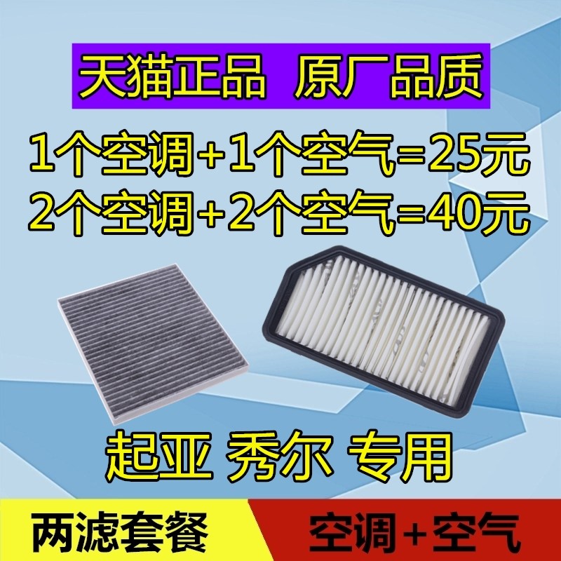 适配起亚秀尔空调滤芯格 空气滤芯格 滤清器保养空滤1.6 2.0