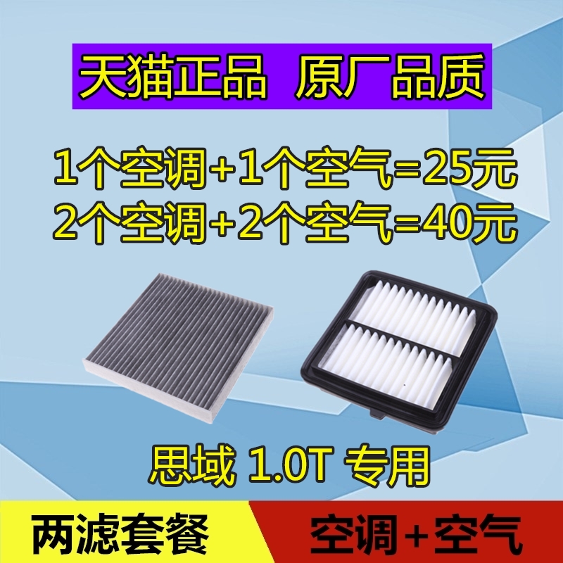 适配本田新思域空调滤芯 十代思域空气滤芯格 保养空滤 原厂1.0T