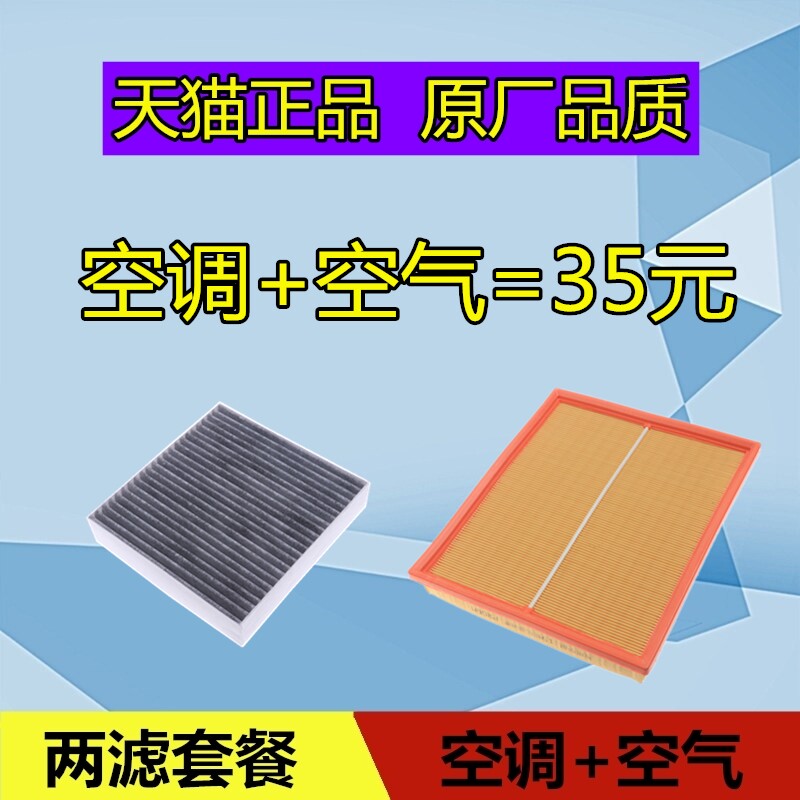 适配BYD比亚迪宋MAX DM 秦PRO DM 插电混动空气滤芯格空调滤芯格