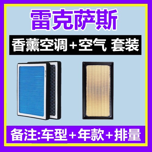 美凯洁香薰空调+空气雷克萨斯