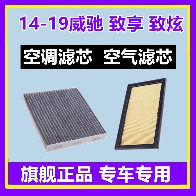 适配14-19款丰田新威驰空调滤芯 致享 致炫 威驰FS空气滤芯格