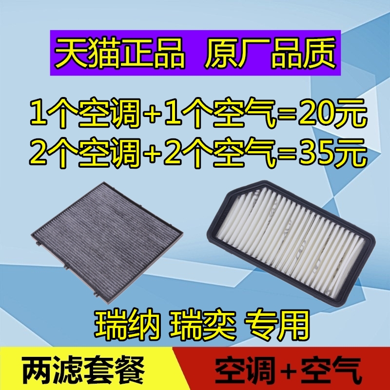 适配现代瑞纳空调滤芯 瑞奕空气滤芯格滤清器保养空滤原厂1.4 1.6