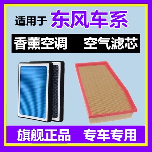 香薰空调滤芯空气滤芯