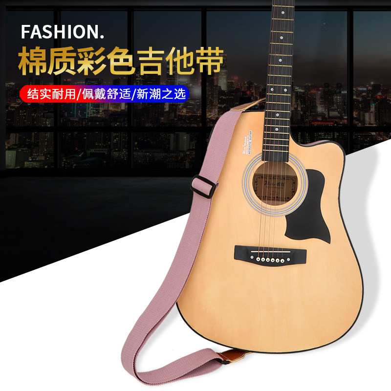 Ranloesa电吉他背带民谣电吉他贝斯背带带子加宽吉他斜跨肩带配件