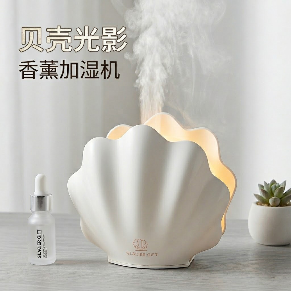 贝壳加湿器小型便携迷你usb办公室桌面卧室家用宿舍学生插电雾化静音补水大喷雾模块香薰机精油生日礼物女生