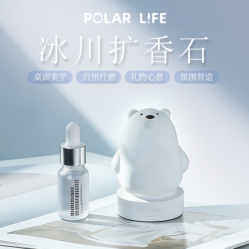 【新年礼物】极地物种动物扩香石香薰摆件送男女生朋友生日礼物