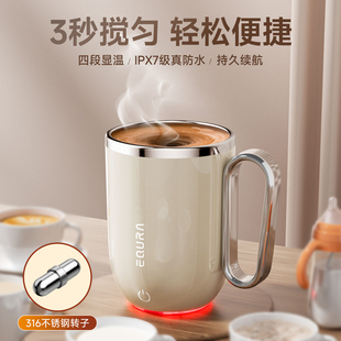磁力电动搅拌杯水杯子充电全自动咖啡豆浆搅搅杯牛奶奶粉2026新款