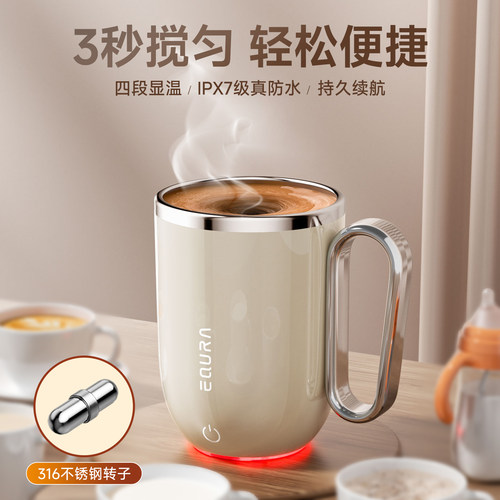 电动全自动搅拌杯咖啡杯豆浆
