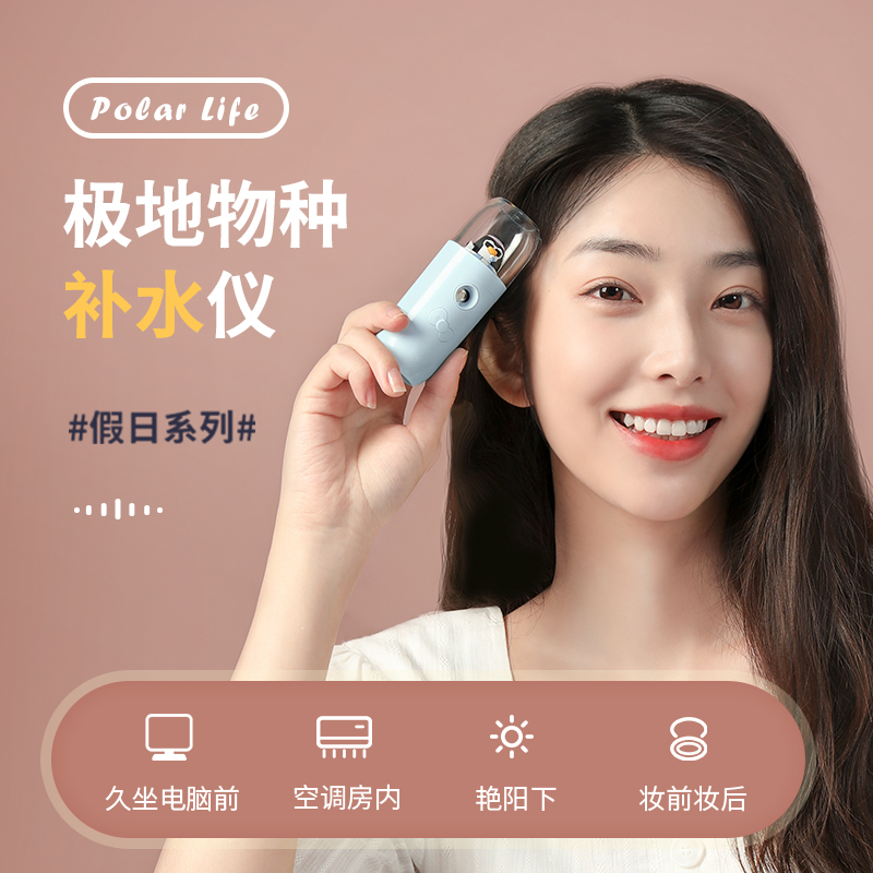 极地物种假日补水仪仪企鹅加湿器