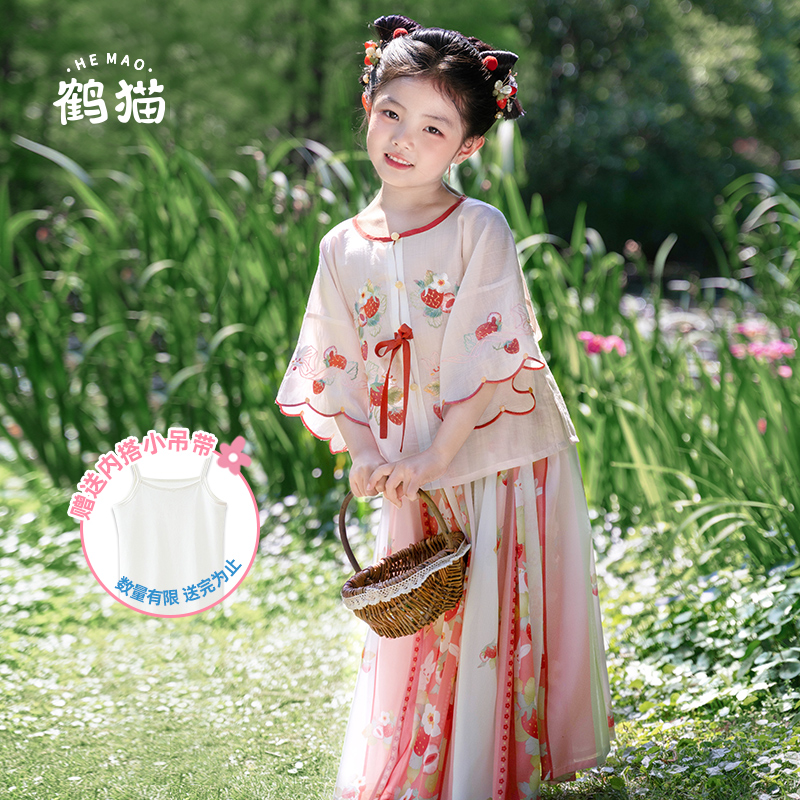 鹤猫.汉服女童夏季新款中式儿童古风超仙明制套装草莓兔兔