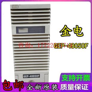 八戒珠海GEP 48050F充电模块直流屏高频开关整流设备销售维修