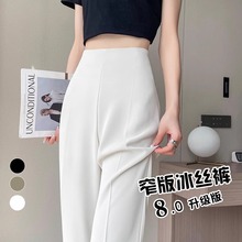 春秋白色微喇西装裤女2025新款小个子长裤休闲裤百搭拖地喇叭裤子