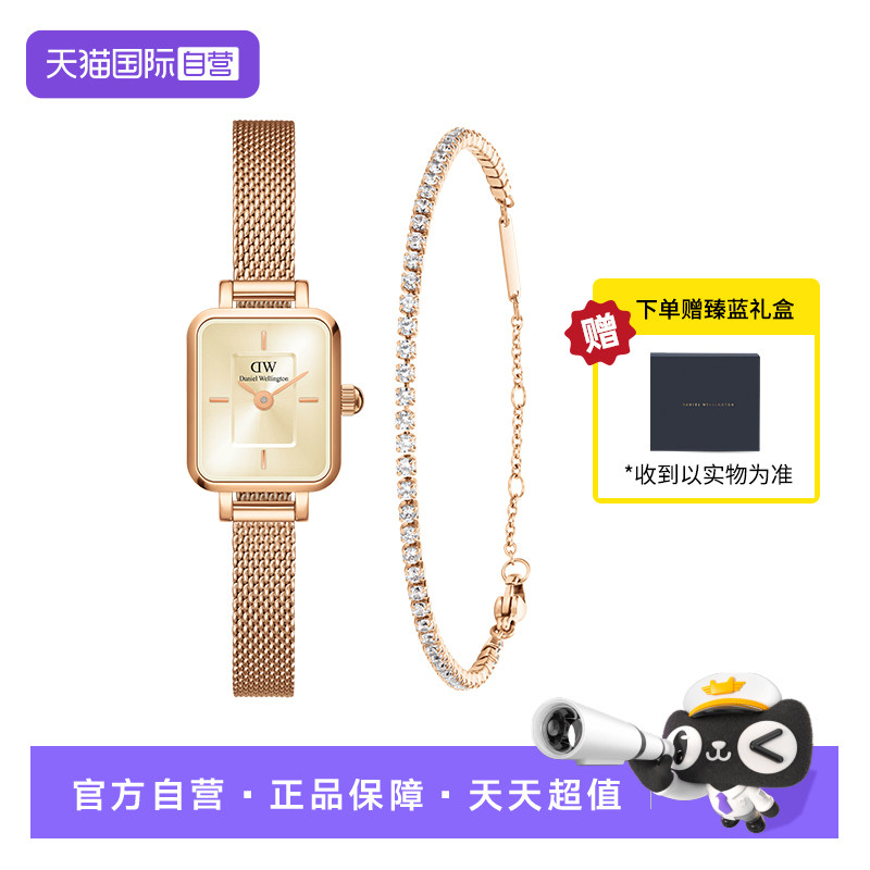 【自营】DW女手表手链套装QUADRO复古小方糖小方表轻奢高级感腕表