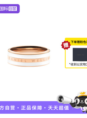 DW戒指情侣同款简约双色