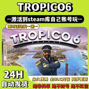 【TROPICO6】Steam游戏 海岛大亨6 激活码CDKey激活入库
