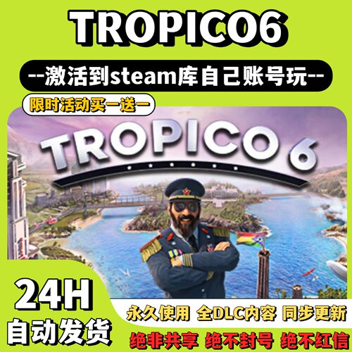 【TROPICO6】Steam游戏 海岛大亨6 激活码CDKey激活入库