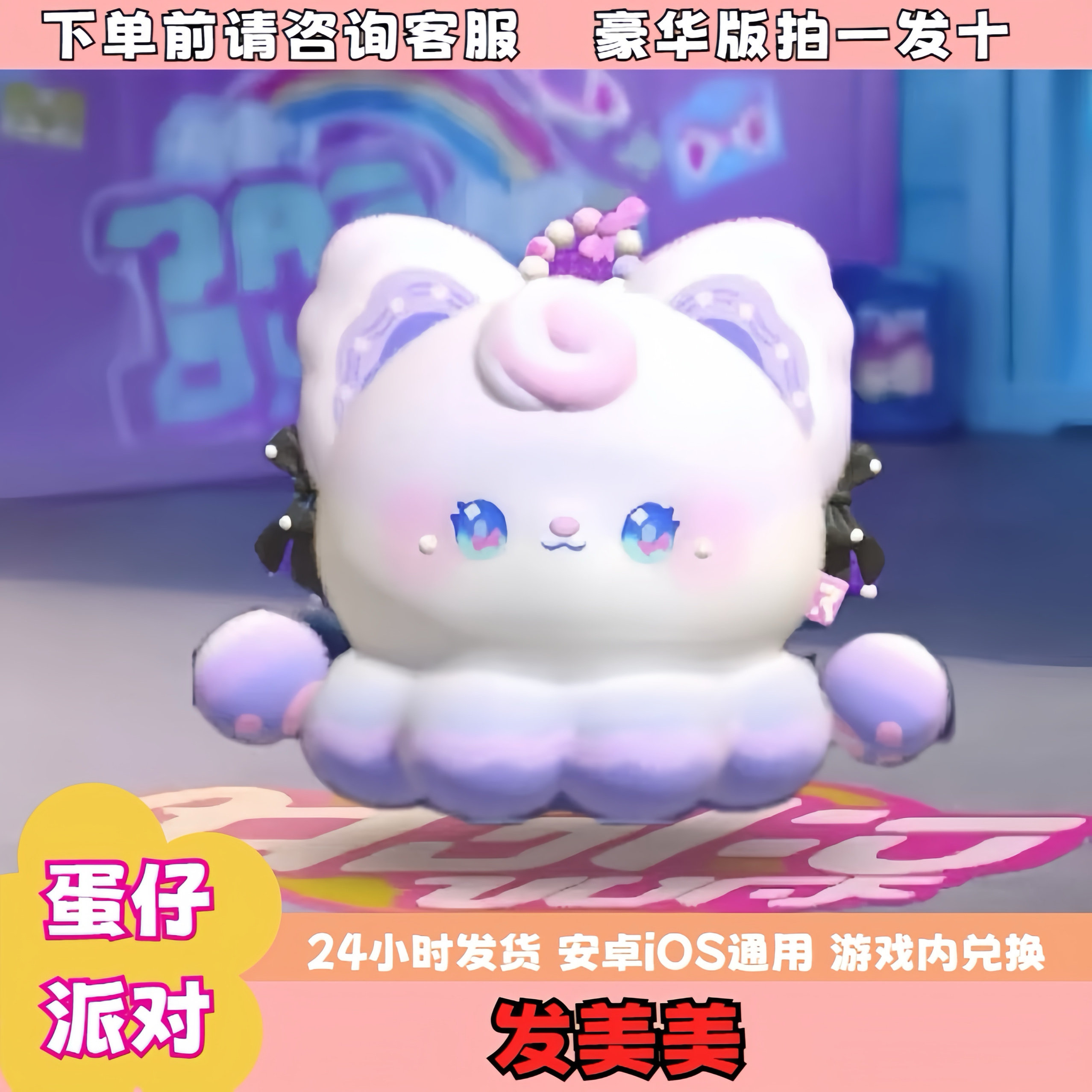 蛋仔派对兑换码蛋仔派对发美美至臻永久皮肤兑换码蛋币许愿币彩虹币礼包兑换cdk