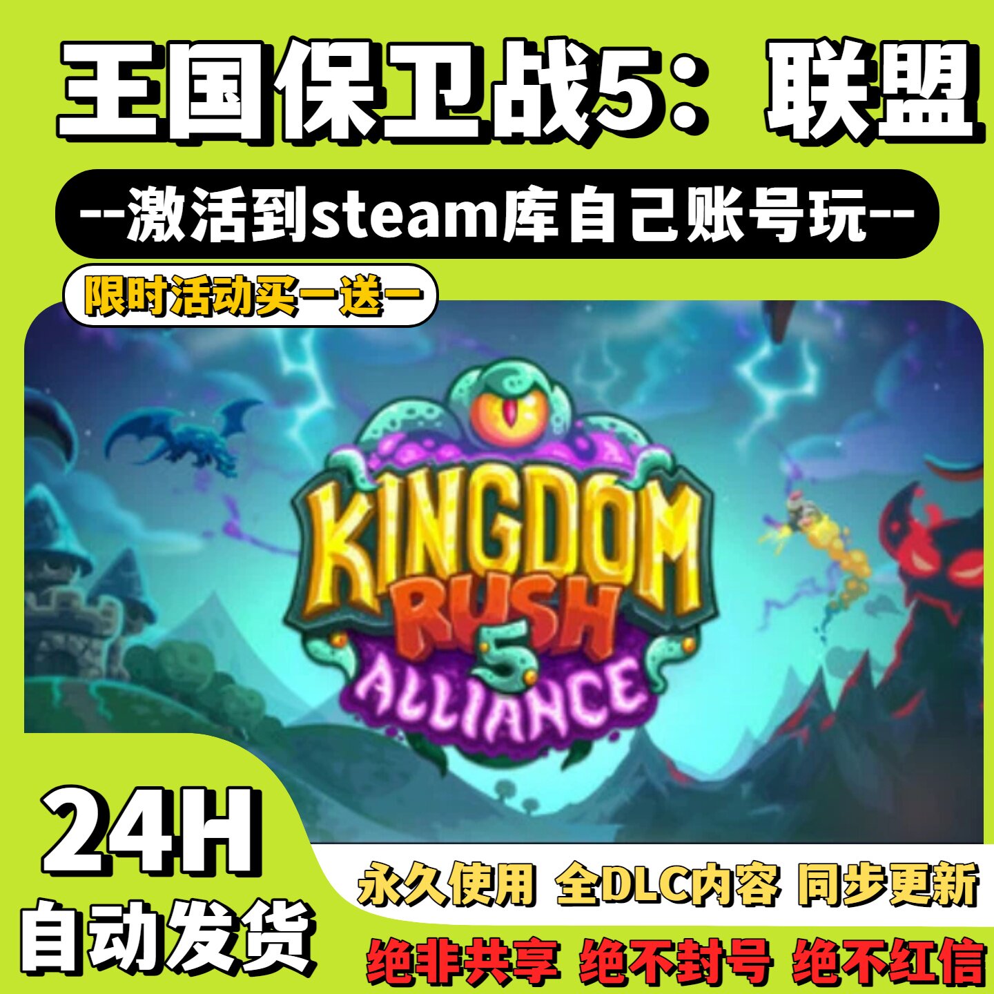【王国保卫战5;联盟】Steam游戏 王国保卫战5 激活码CDKey激活