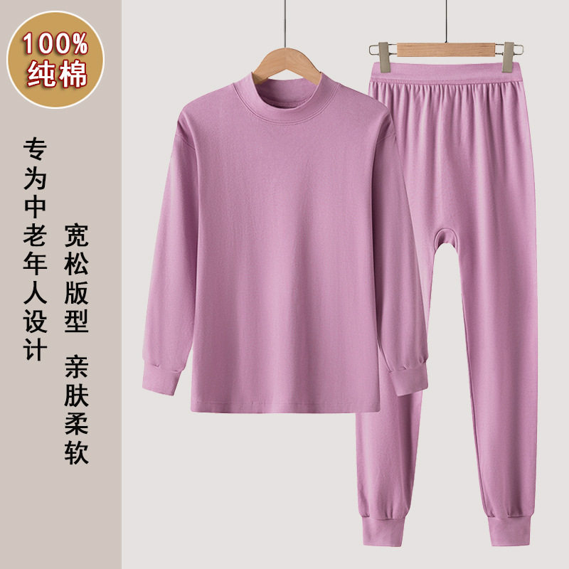 中老年纯棉秋衣秋裤女妈