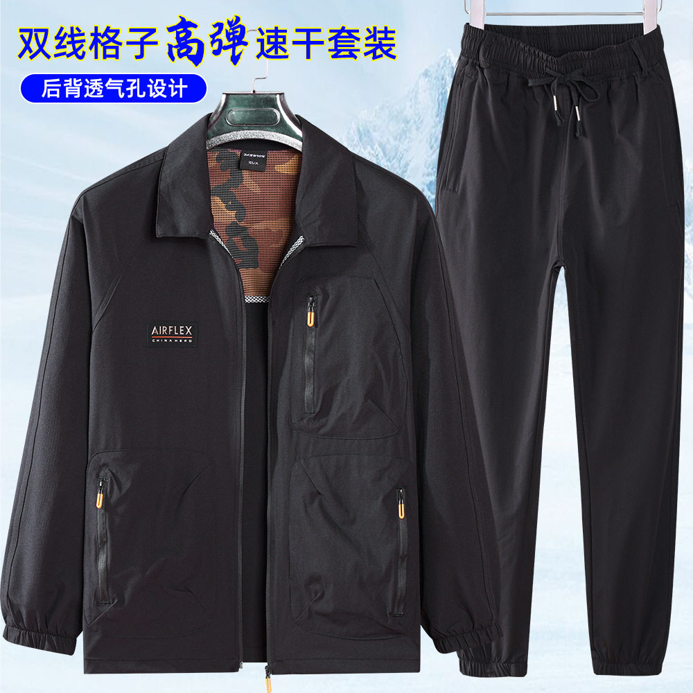 夏季休闲速干弹力套装男