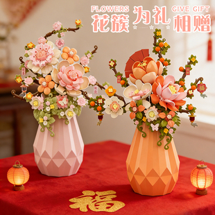 永生花积木拼装花瓶成人版拼图手工diy招财摆件新年礼物2026新款