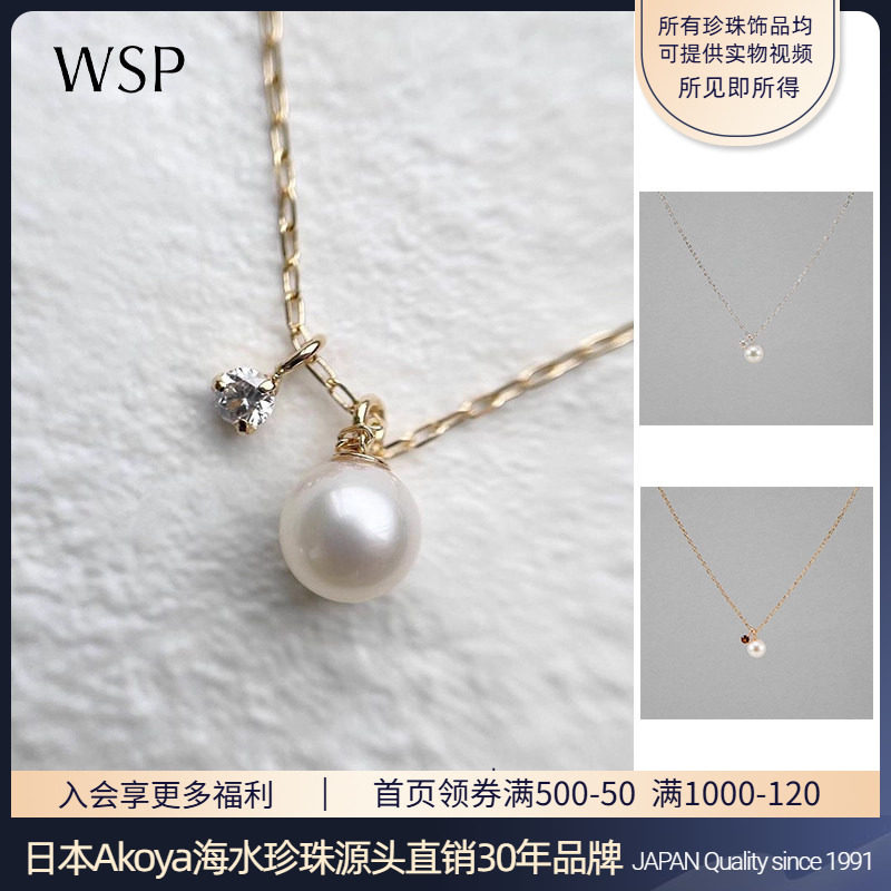 wsp日本akoya海水baby珠宝石