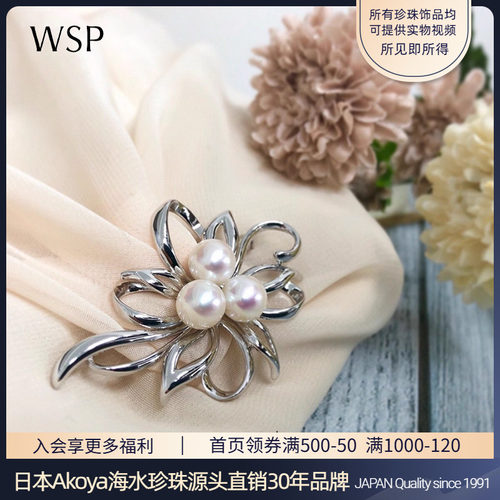 日本akoya海水珍珠飘逸花束胸针