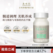 真珠肌肠活美肌TERRA乳酸菌OS 1010益生菌酪酸菌肠胃便秘日本wsp