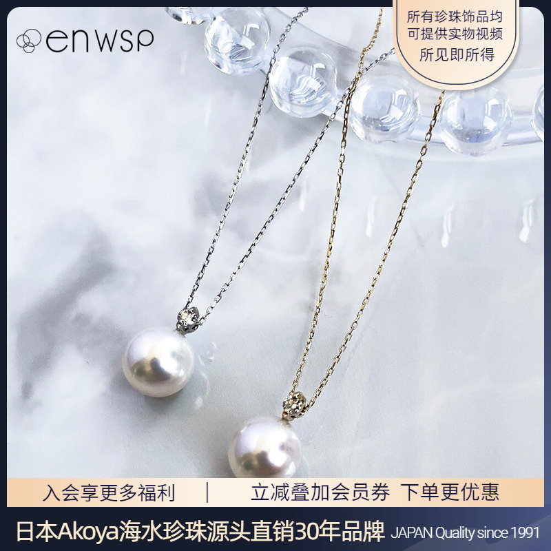 akoya海水珍珠0.04ct钻石10K金