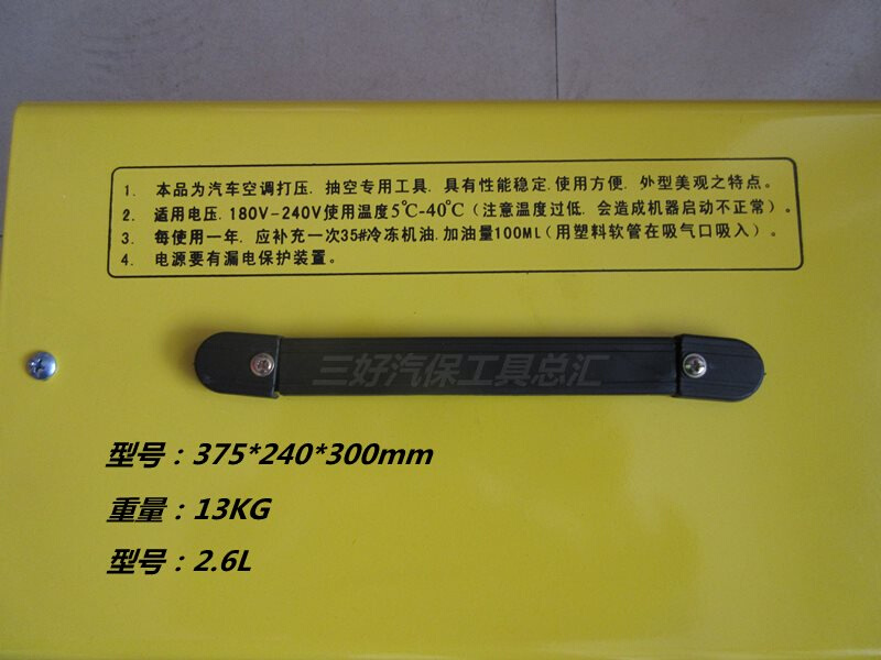 空调。汽车空调维修工具抽打2汽车用真空泵2.6升打压真空检漏泵/