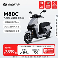 九号电动 M80C Electric Light Motorcycle Takeaway Smart Long Electric Electric Electric Store