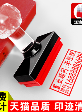 刻字印章长方形姓名名字印章刻印电话号码私人个人广告定制光敏印章定刻财务订做传单盖章制作二维码印章子