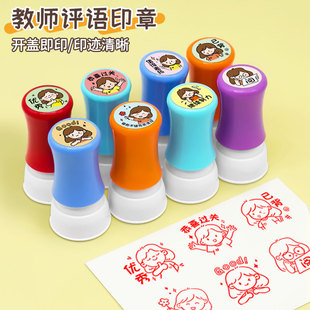 儿童奖励印章教师用小红花盖章小印章幼儿园小学生卡通老师作业请订正教师批改作业印章已背书奖励印章鼓励