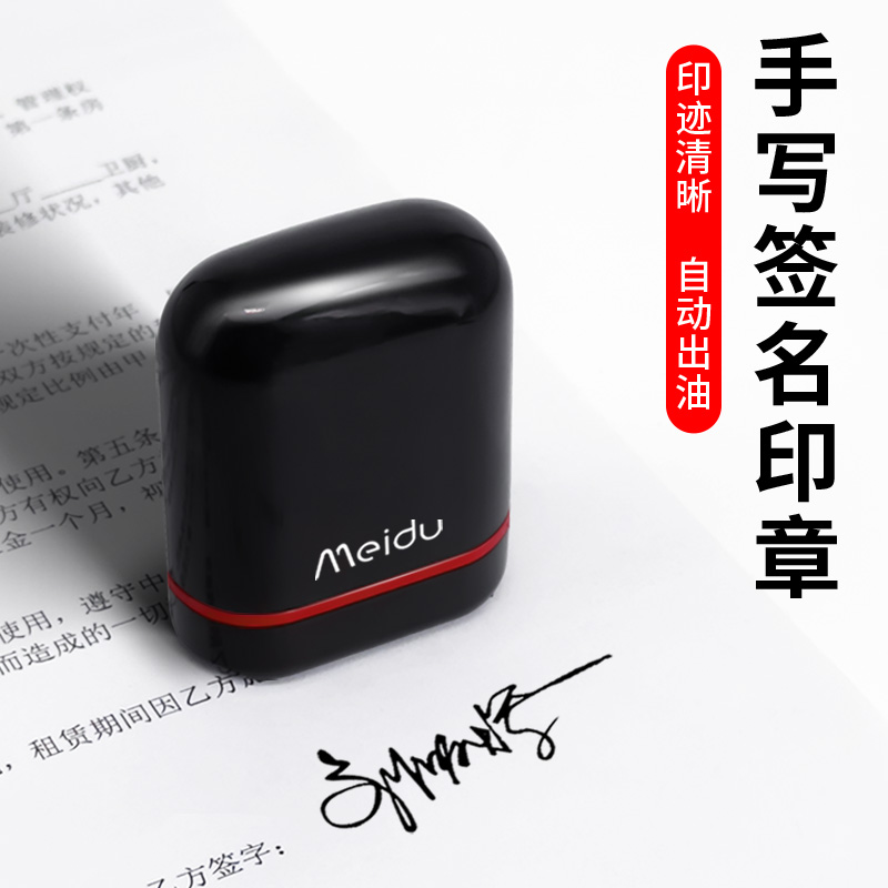 印章手写签名印章手写签名腾途