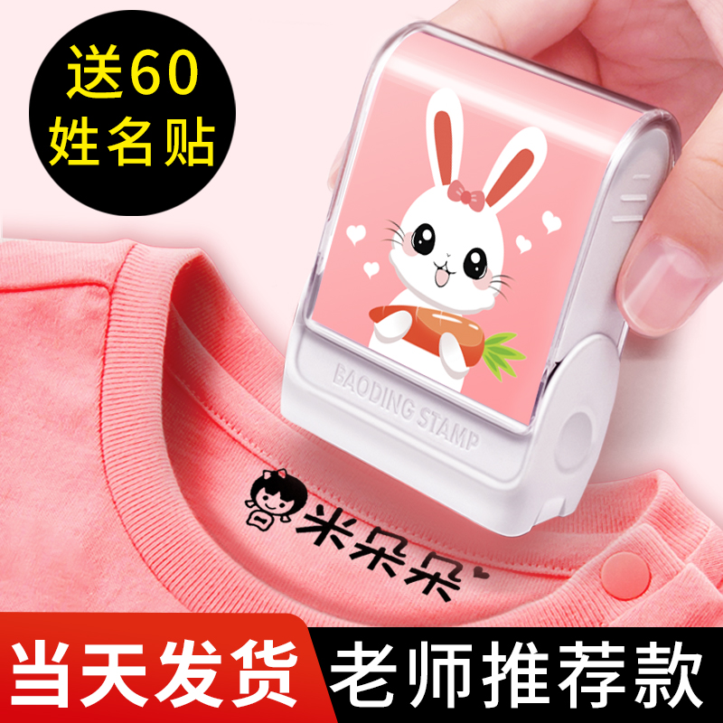 防水不掉色定做按压式刻字印章