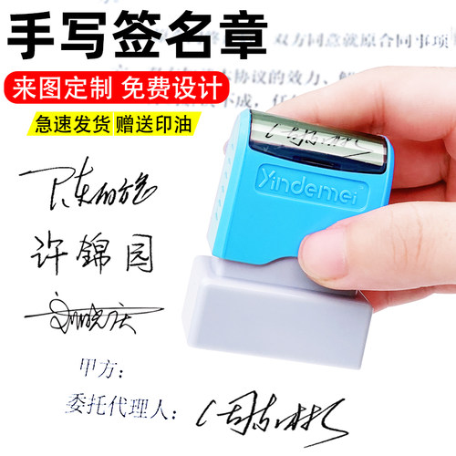 印章手写签名印章手写签名腾途