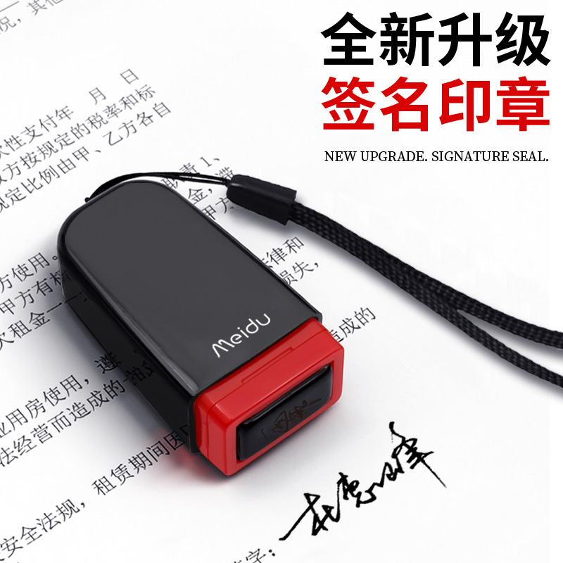 铭之印签名印章私人签名定制私章