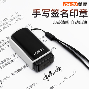 meidu名字签名印章刻章光敏姓名印章私章教师章自动按压签名神器印章签字盖章便携式印章刻章个人名字私章