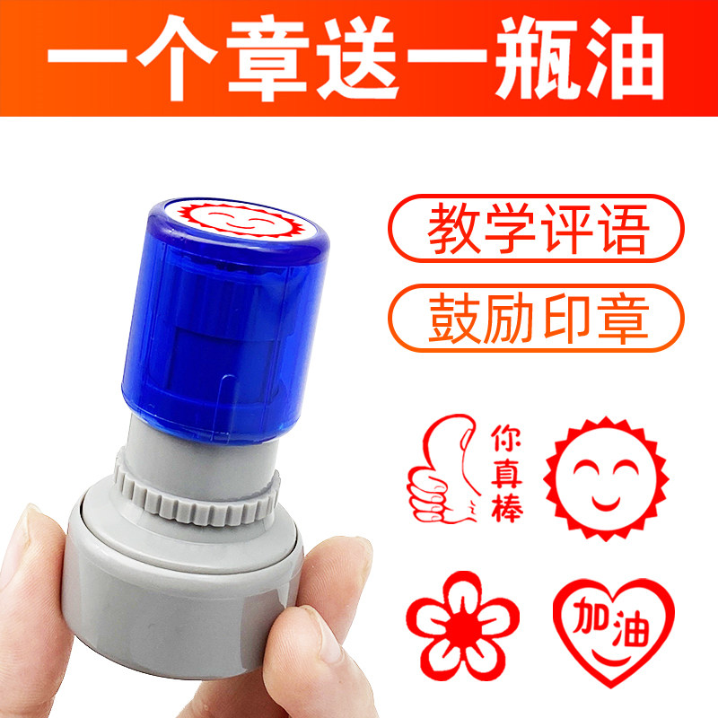 儿童送你一朵小红花印章卡通小印章教师用评语奖励盖章可爱表扬点赞大