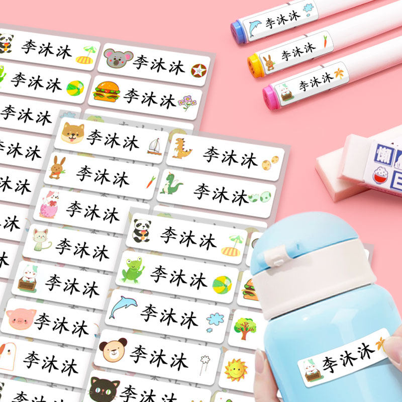 幼儿园姓名贴防水防撕名字贴宝宝入园准备用品儿童小学生贴纸自粘防水