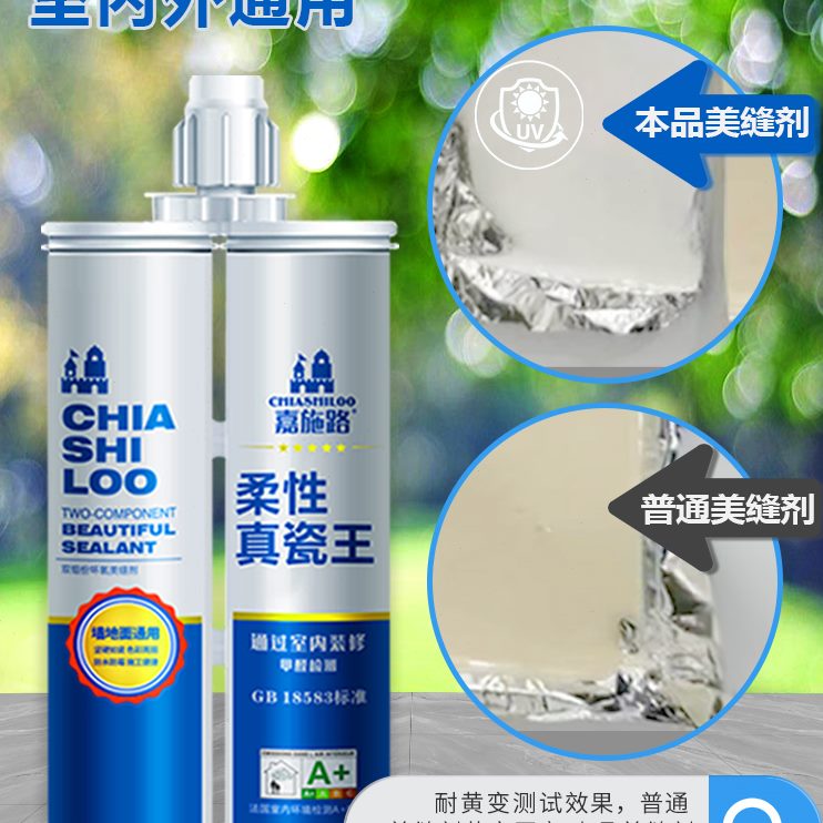 填缝剂美缝剂家用工具专用卫生间防水地板砖全套施工地砖瓷砖防霉