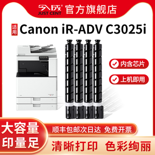 ADV 74硒鼓G74墨粉盒Canon C3025i碳粉佳能NPG 适用佳能C3025i粉盒iR imageRUNNER C3025i打印机复印机墨盒