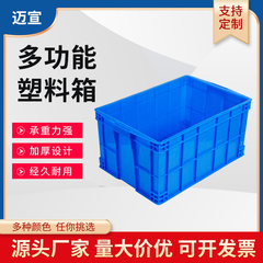 塑料周转箱长方形过滤箱物流大号加厚带盖养龟养鱼储物胶箱收纳盒