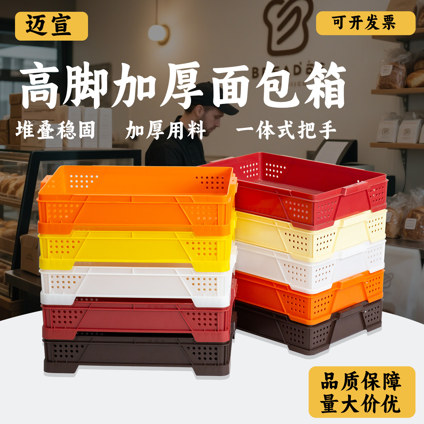 面包箱发酵箱加厚长方形透气食品浅盘蛋糕店食品厂商超运输周转箱