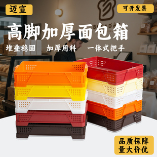 面包箱发酵箱加厚长方形透气食品浅盘蛋糕店食品厂商超运输周转箱