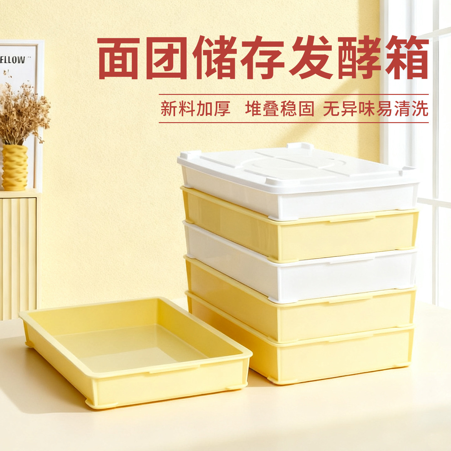 面团箱新料食品级加厚塑料箱蛋糕店面包房商超烘焙糕点柜台展示箱,收纳整理,收纳箱,淘宝优惠券,粉丝福利购,淘宝优惠卷