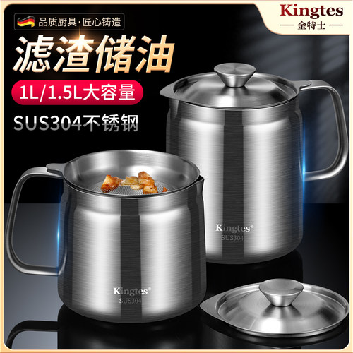 kingtes猪油罐家用不锈钢耐高温